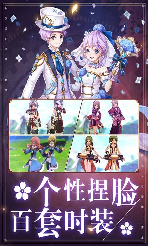 阿瓦贝尔圣境游戏截图2