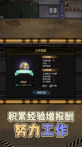 最强打工人996游戏截图1