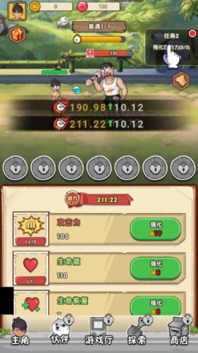 我就是强者免广告版游戏截图1