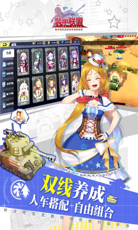 装甲联盟游戏截图3