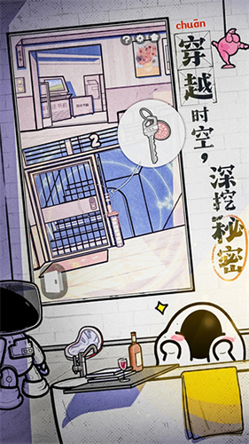 房间的秘密2起点最新版游戏截图2