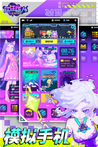 跃迁旅人九游渠道服游戏截图4