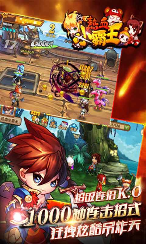 热血小霸王游戏截图2