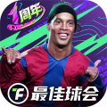 最佳球会国际服