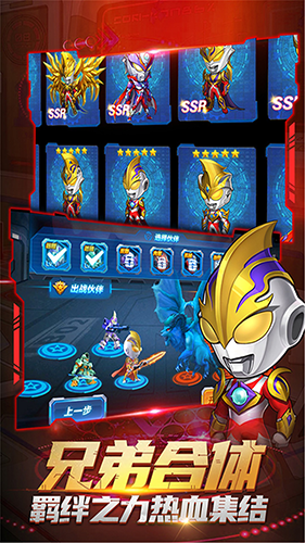 源计划奥特超人最新版游戏截图3