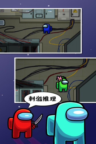 在我们之间国际服游戏截图2