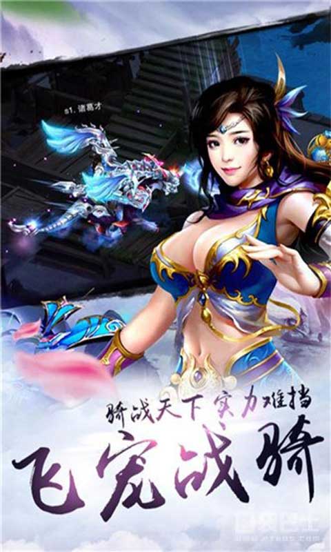 炫龙记游戏截图2