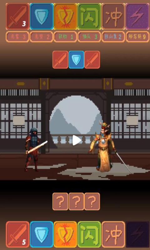 拔刀吧诸君游戏截图5