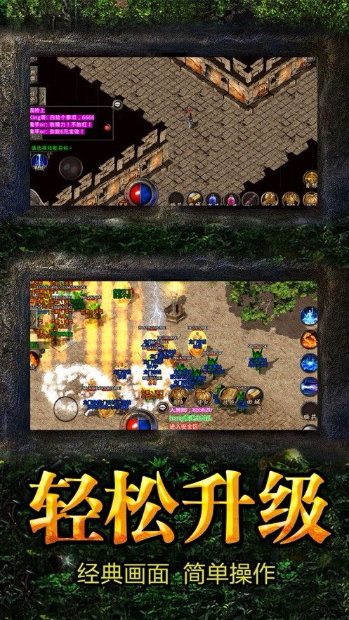 武圣传奇之天极霸业游戏截图1