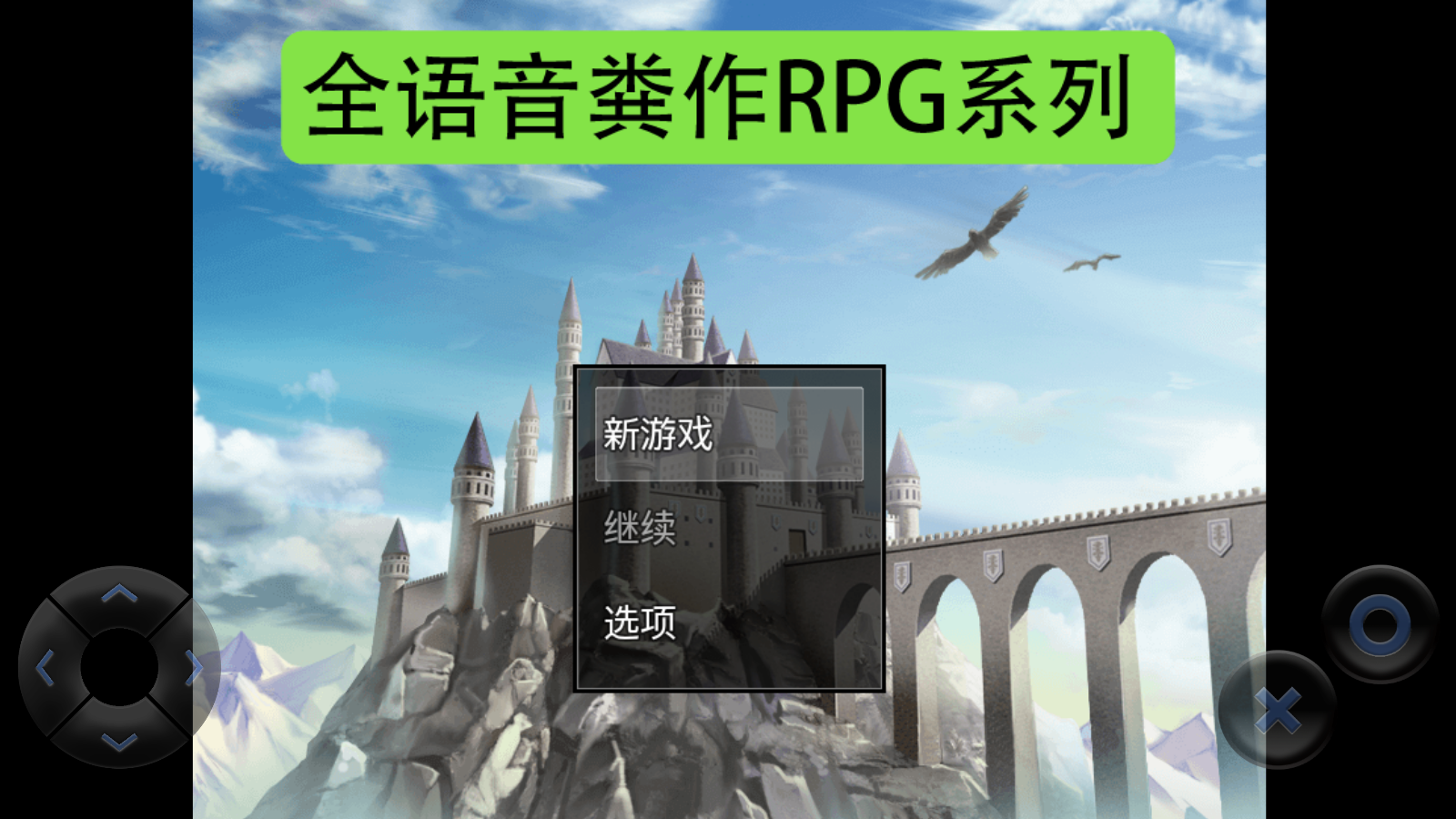 全语音粪作RPG（测试版）游戏截图1