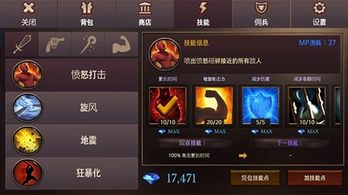 dungeon chronicle游戏截图4