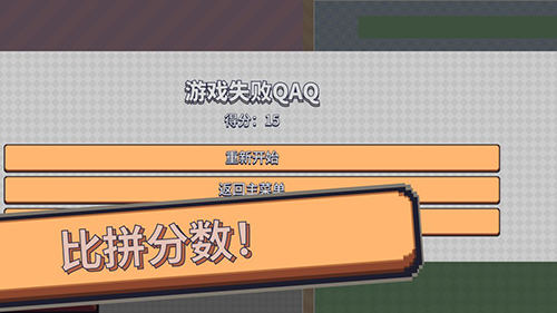 三个王国Brain游戏游戏截图4