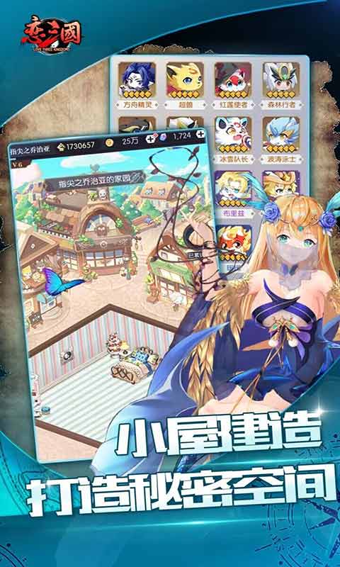 恋三国游戏截图1
