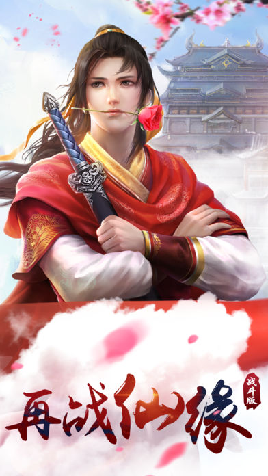 仙剑奇侠传ol游戏截图2