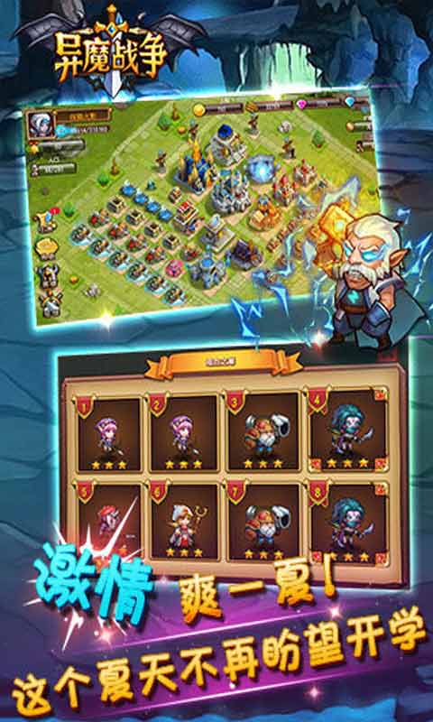 异魔争霸-游戏截图2