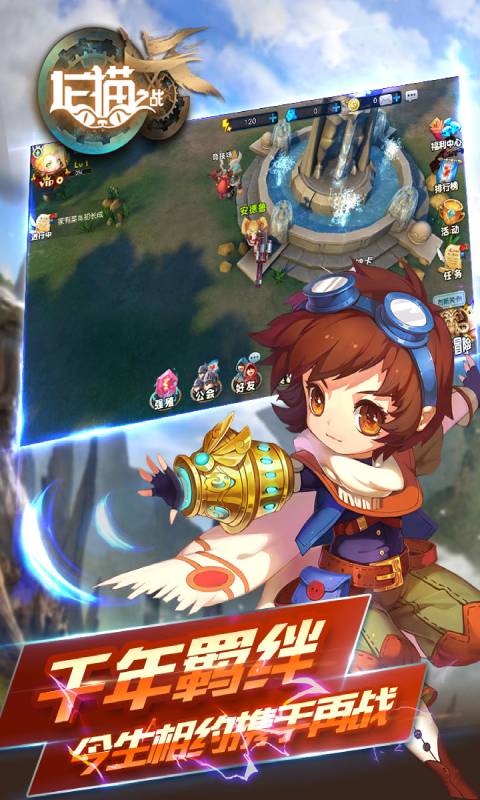 龙猫之战游戏截图3