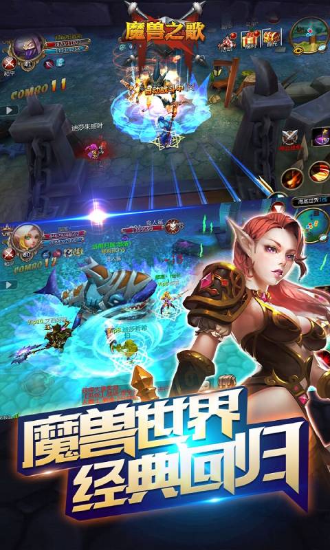 魔兽之歌游戏截图5