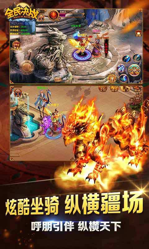 全民决战游戏截图4