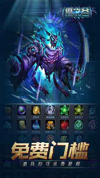 魔之谷游戏截图3