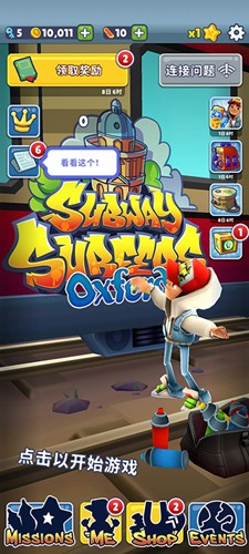 地铁跑酷上帝视角版2023官方正版游戏截图2