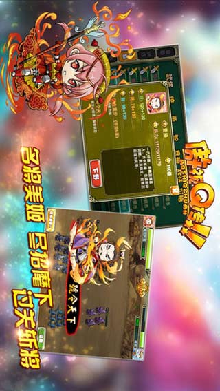 傲视Q传游戏截图1