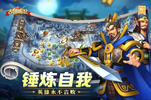 古国崛起游戏截图2