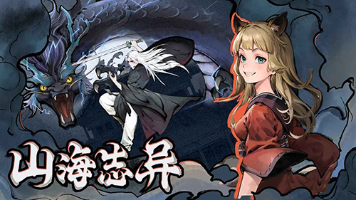 妖怪正传2测试服游戏截图2