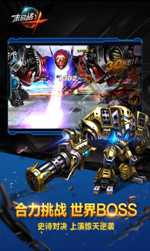 末日格斗游戏截图5