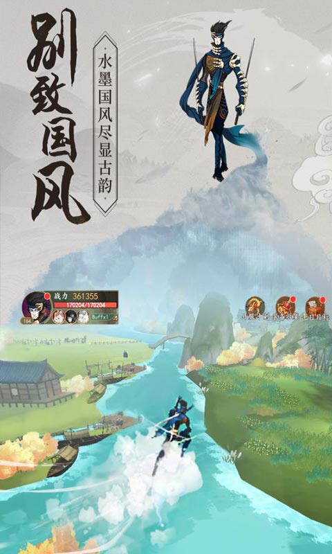 从前有座山游戏截图2