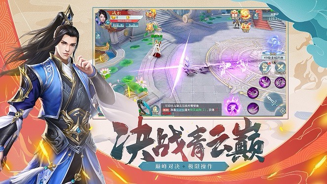 山海洪荒纪游戏截图1