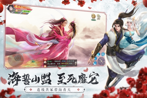 仙梦奇缘折扣服游戏截图3