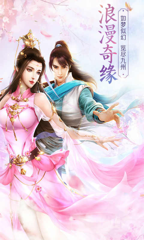 斗破八荒游戏截图5