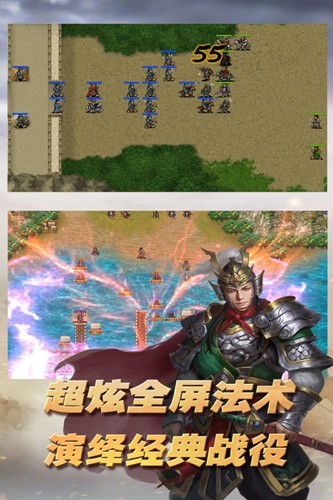 三国志东吴传游戏截图2
