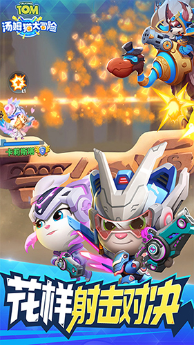 汤姆猫大冒险游戏截图3