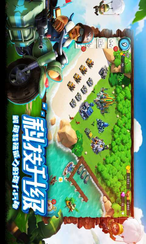 世界争霸游戏截图4