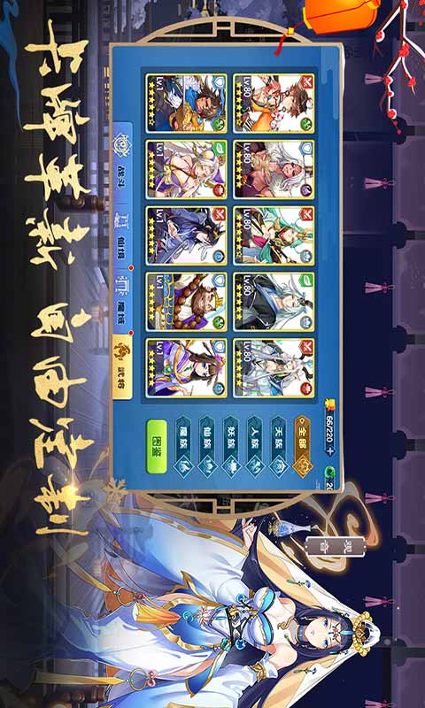 次元封神录游戏截图5
