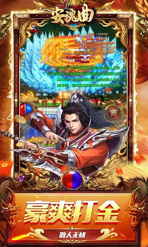 安魂曲游戏截图3