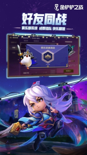 tft云顶之弈国际服游戏截图3