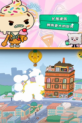 托卡生活世界修改版游戏截图1