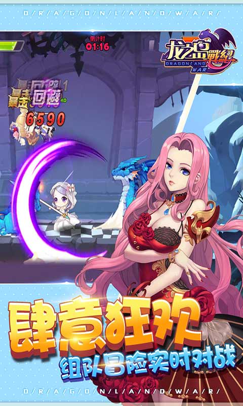 龙之岛战纪游戏截图3