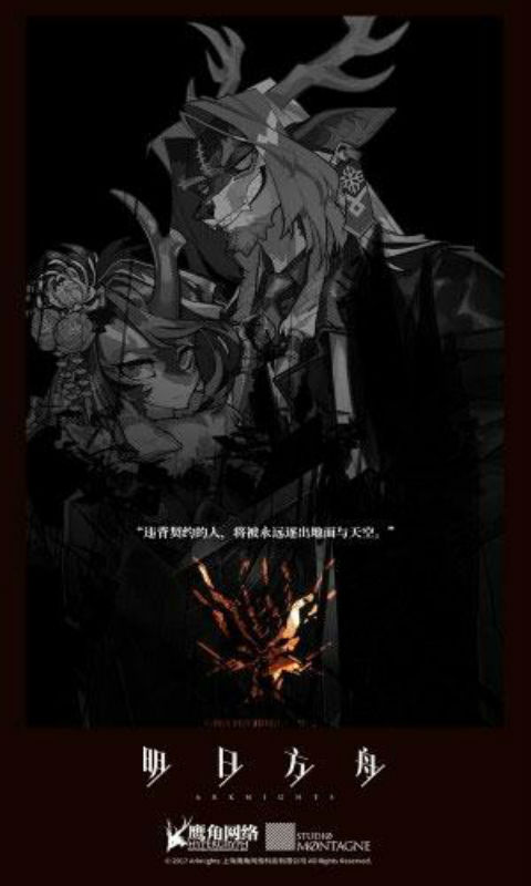 明日方舟游戏截图5