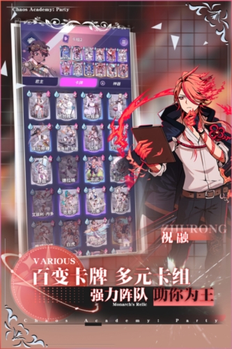 天神学院官方版游戏截图5