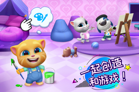 汤姆猫总动员解锁全部服装游戏截图1