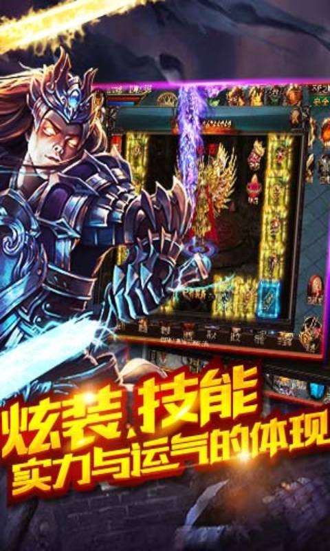 龙城对决游戏截图3