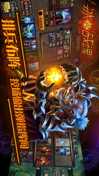 冰火战魂游戏截图4