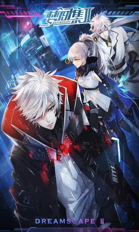 梦间集2游戏截图5