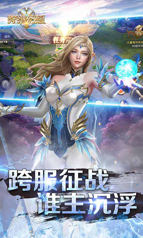 狩猎幻想游戏截图2