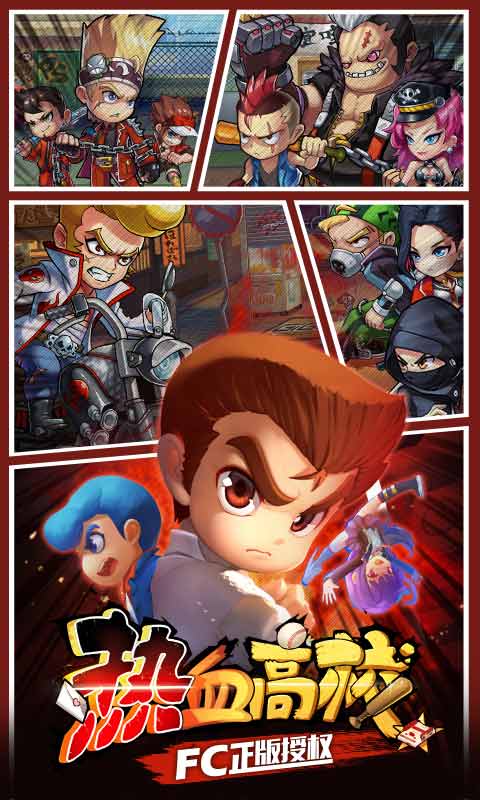 热血高校游戏截图1