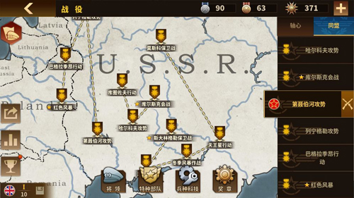 钢铁命令：将军的荣耀3游戏截图3