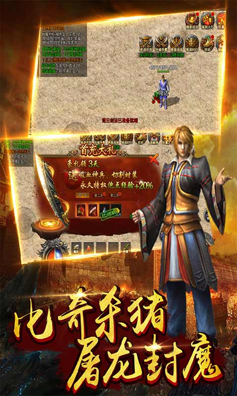 无双帝国冰雪龙魂游戏截图3